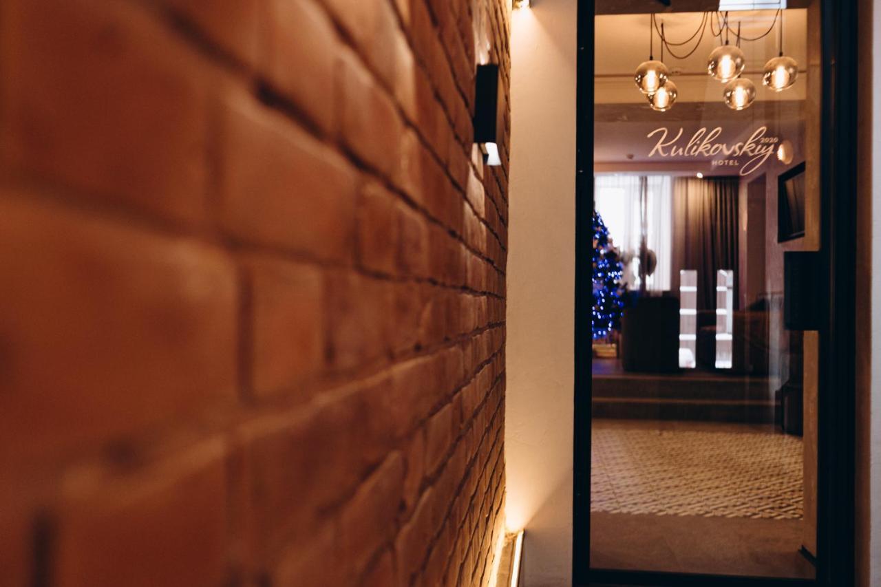 Kulikovskiy Hotel ハルキウ エクステリア 写真